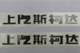 Precision Die-cut Products