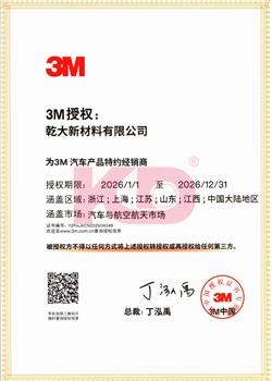 2026 Kingdom AASD Authorization Certificate