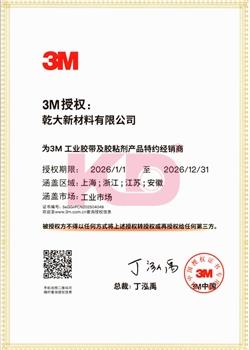 2026 Kingdom IATD Authorization Certificate