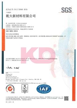 ISO9001